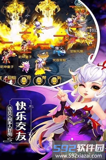 天祭福利版截图2