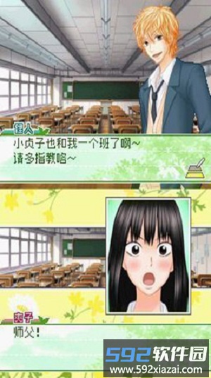 好想告诉你汉化版截图2