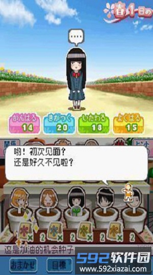 好想告诉你汉化版截图4