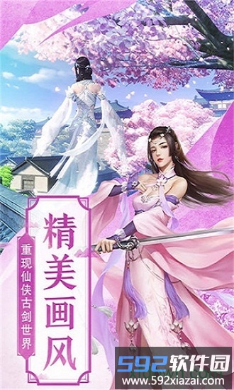 破雪刃截图1