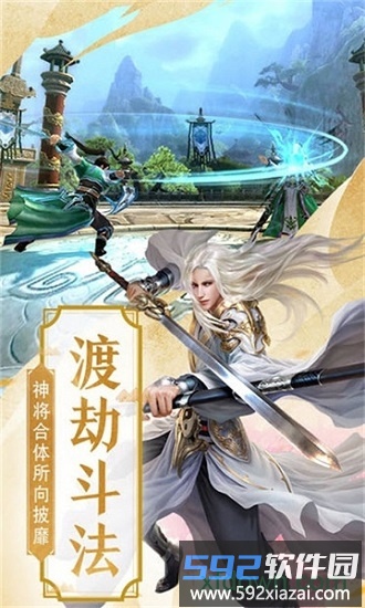 破雪刃截图3