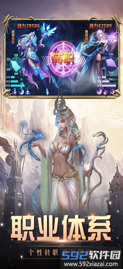 永恒世界果盘版截图4