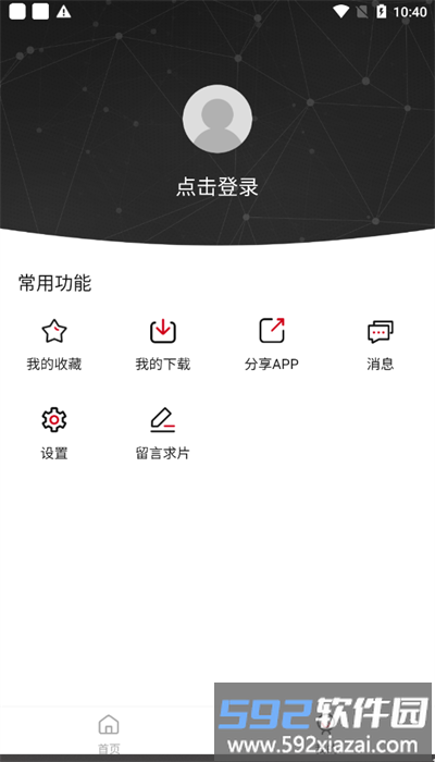新影视app手机版截图4