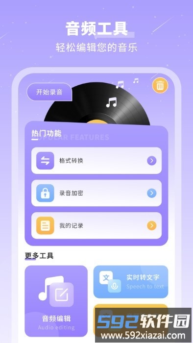 千页笔记加密备忘录app截图3