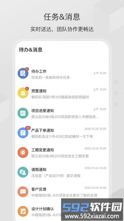 尚层之家app截图1