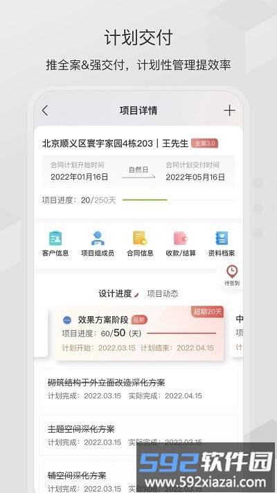 尚层之家app截图3