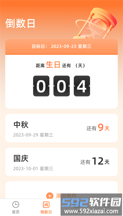 掌上时光最新版截图1