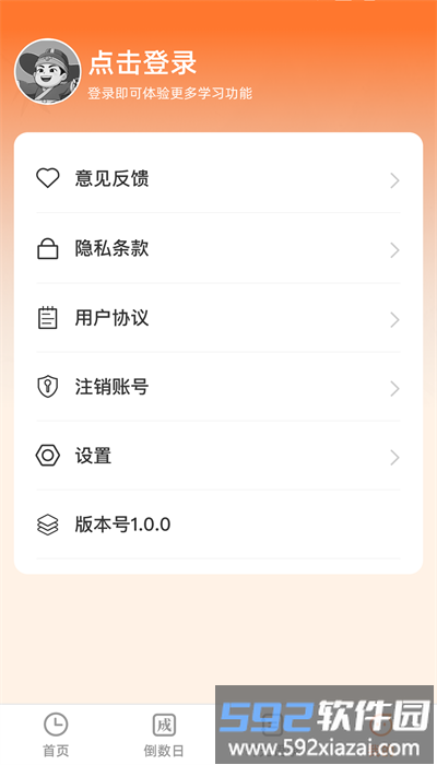 掌上时光最新版截图2
