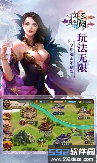 这很三国截图1