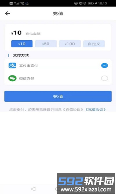 鑫通好充电手机版截图1