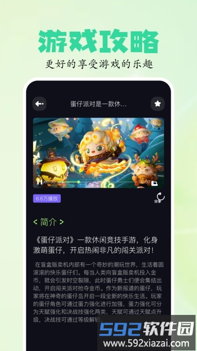 2024乐园应用下载