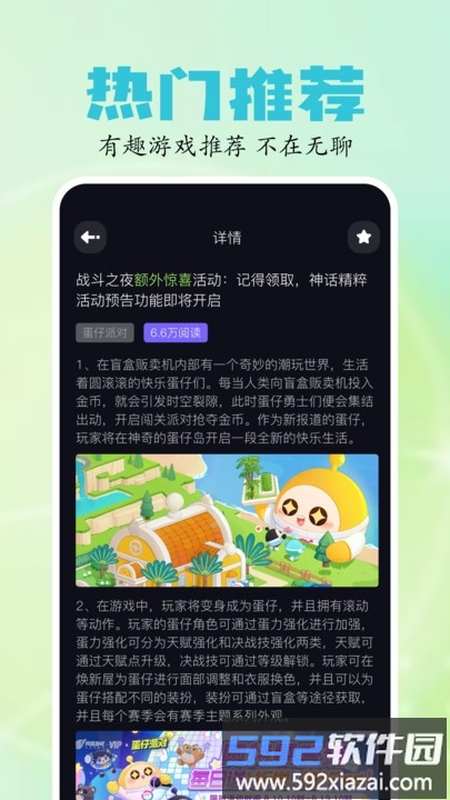 2024乐园官方版截图1