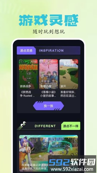 2024乐园官方版截图2