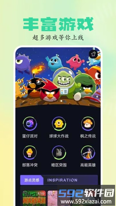 2024乐园官方版截图4