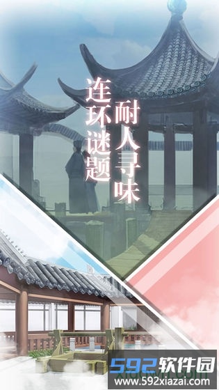 密室逃脱绝境系列3梦仙奇缘截图4