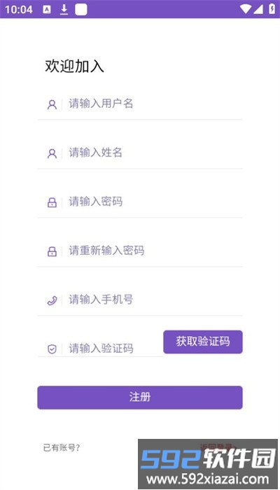 职赢云学堂app官方版截图3