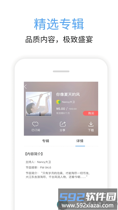 九头鸟fmapp最新版截图1