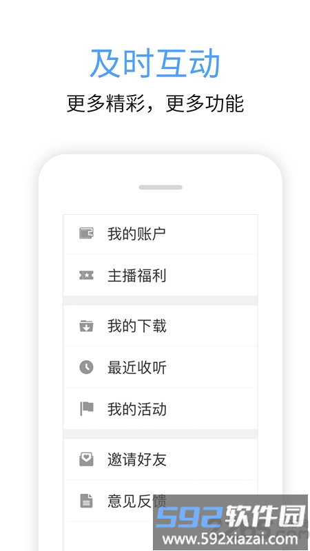 九头鸟fmapp最新版截图2