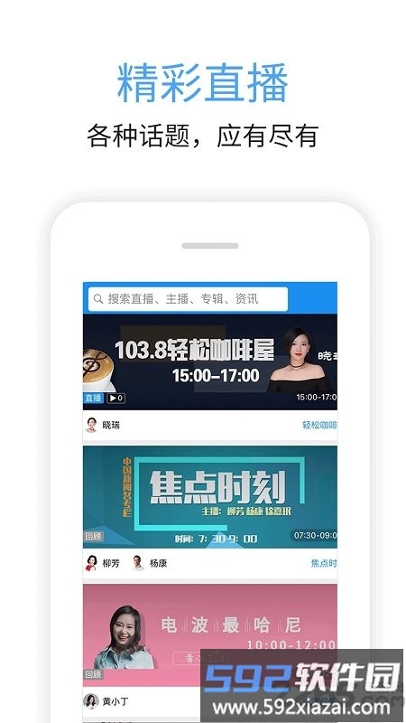 九头鸟fmapp最新版截图4