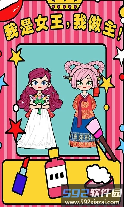 婚纱换装公主官方版截图2
