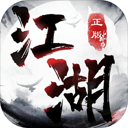 神游江湖官方正版