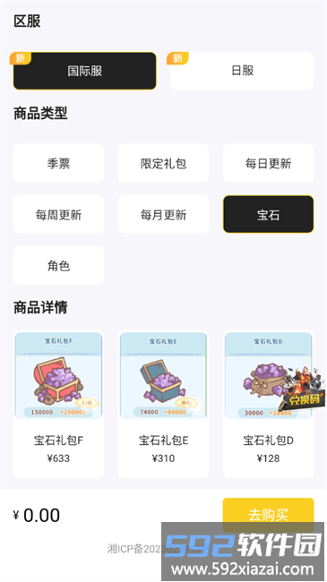 小氪兽pubg充值app截图2