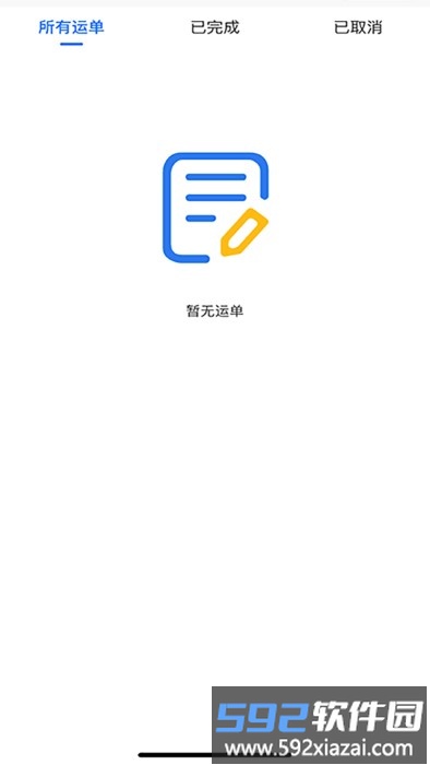 易轿运车手机版截图3