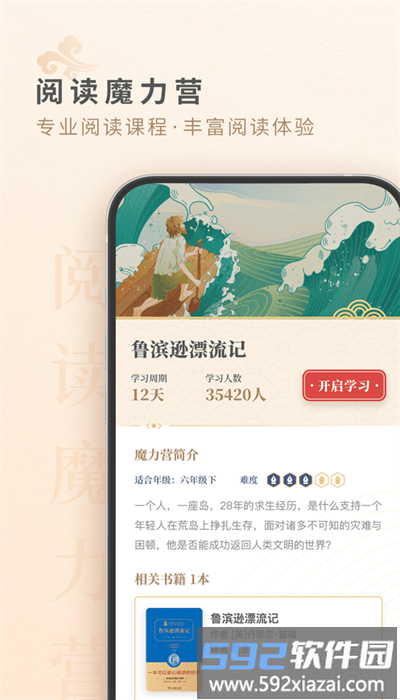 摩天轮阅读app官方版截图2