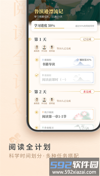 摩天轮阅读app官方版截图3