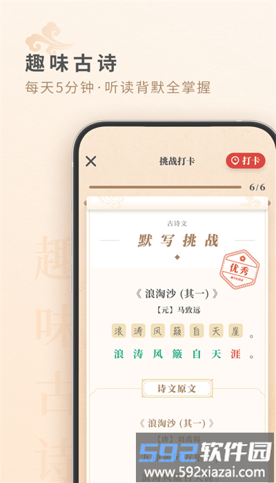 摩天轮阅读app官方版截图4