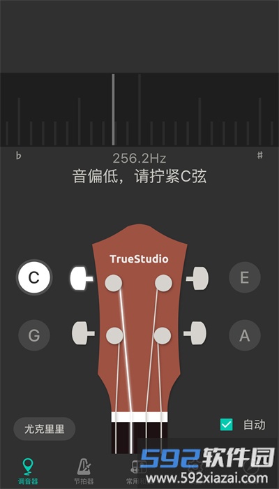 尤克里里调音器app最新版截图1
