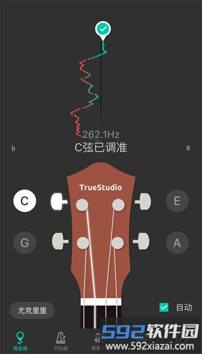 尤克里里调音器app最新版截图2