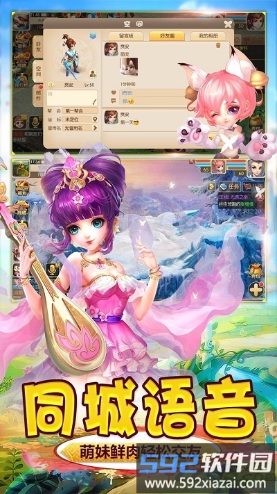 萌仙蜜语手游截图2