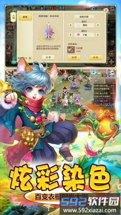 萌仙蜜语手游截图4