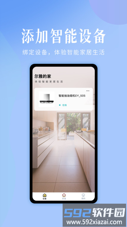 未来厨房app截图4