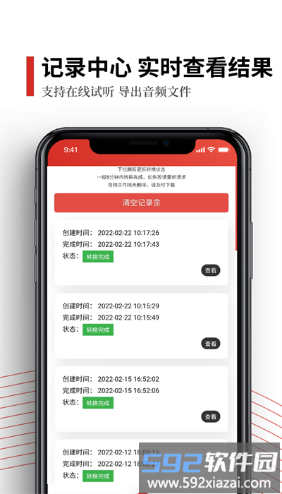 声音分离手机版截图3