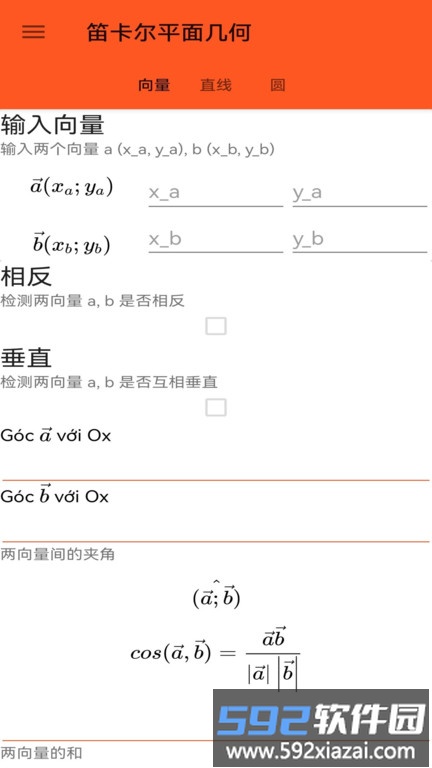 小多计算器app(改名函数计算器)截图1