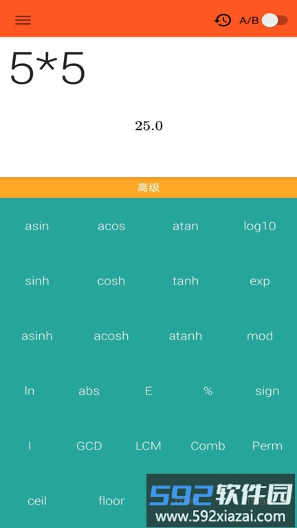 小多计算器app(改名函数计算器)截图3