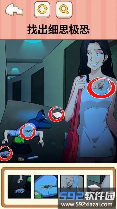 找出案件线索小游戏截图3