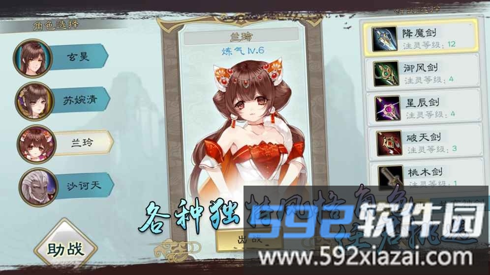 诀剑行手游(决剑行)截图1