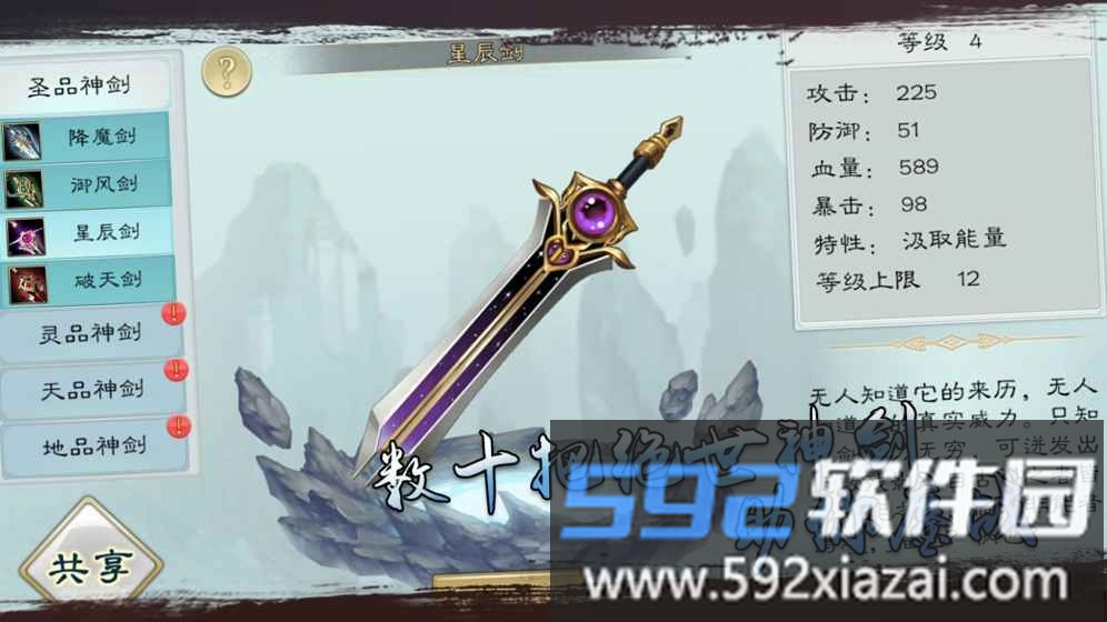 诀剑行手游(决剑行)截图3