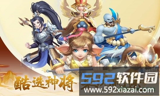 开天西游截图1