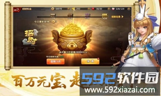 开天西游截图4