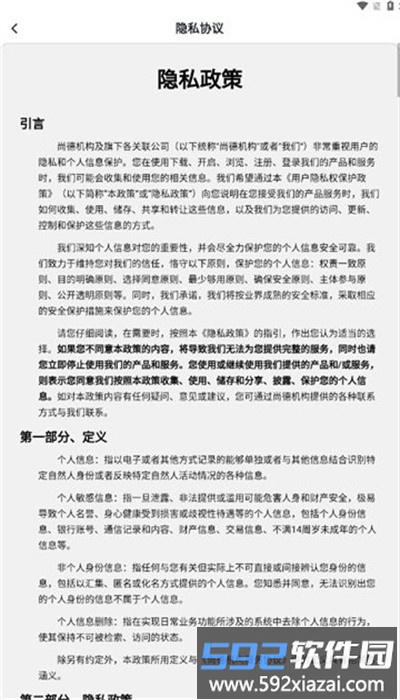 轻舟云课堂app官方版截图4