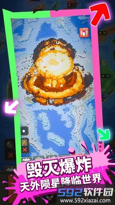 模拟上帝造世界游戏截图2