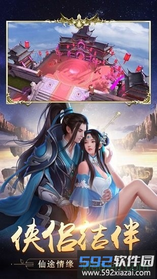 天剑传奇qq登录版截图1