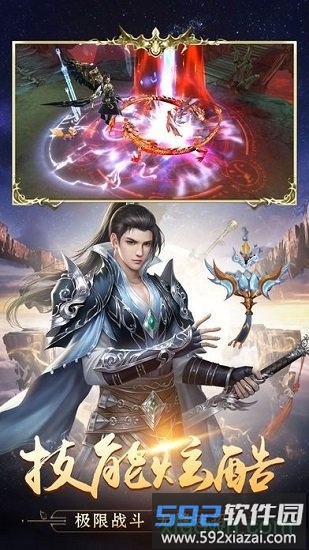 天剑传奇qq登录版截图2