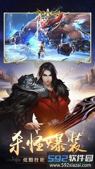 天剑传奇qq登录版截图3