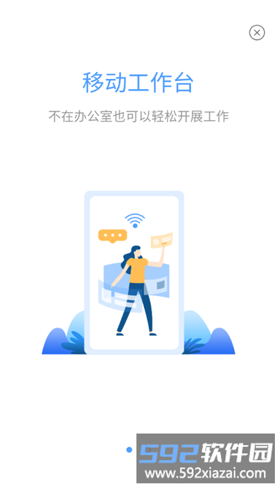 企雀助手最新版截图1