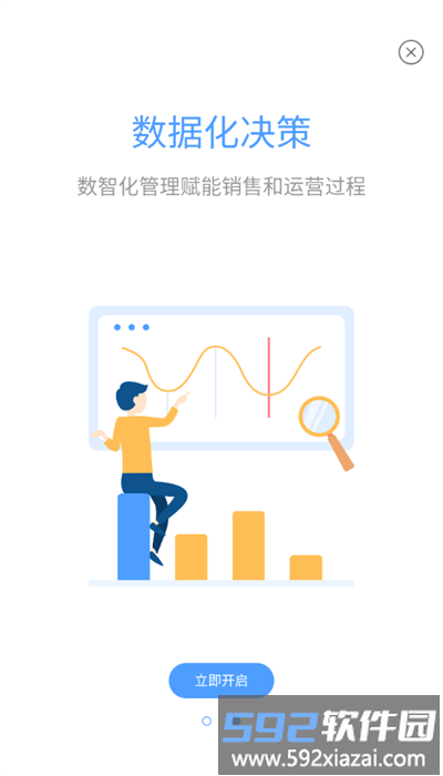 企雀助手最新版截图2